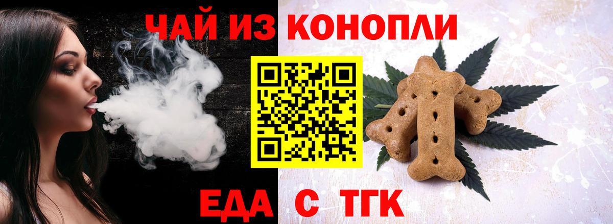 Canna-Cookies конопля Ульяновск