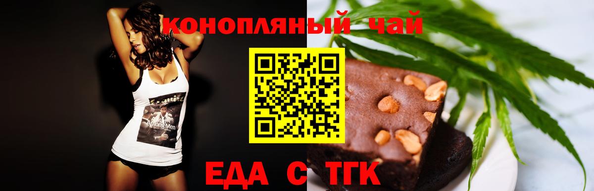 Canna-Cookies марихуана  Вход с VPN  Ульяновск 