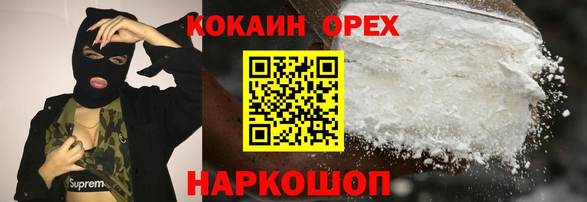 Cocaine 99%  Вход с VPN  Ульяновск 