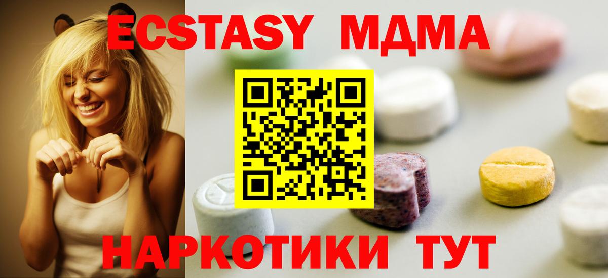 Экстази круглые Ульяновск