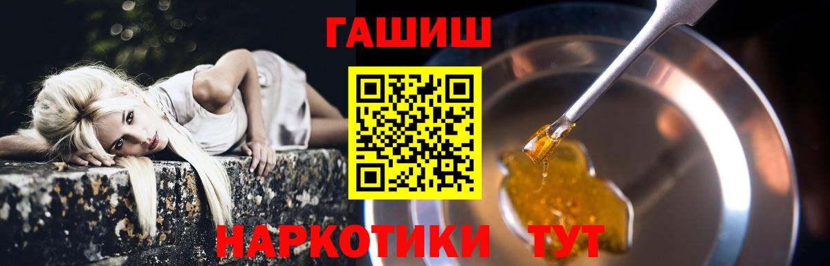 ГАШИШ 40% ТГК  наркота  Гашиш  Ульяновск  Вход с VPN  Гашиш 40% ТГК 