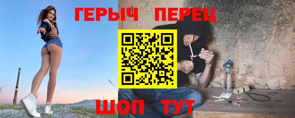 Ульяновск  Героин белый  Вход с VPN 