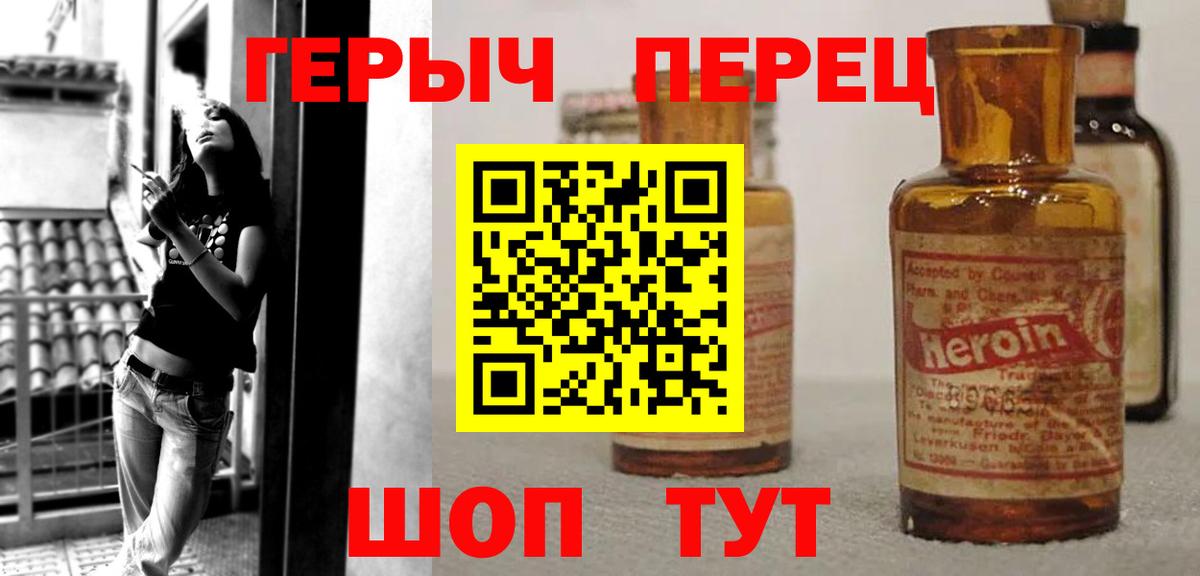 Героин хмурый Ульяновск