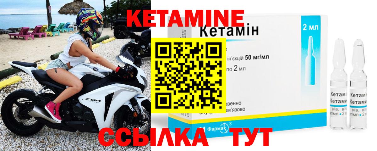 КЕТАМИН ketamine  Вход с VPN  Ульяновск 