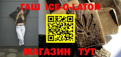 синтетический гашиш Ставрополь