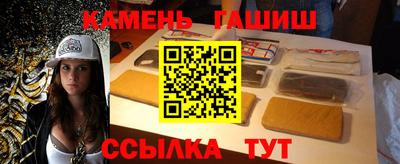 синтетический гашиш Ставрополь