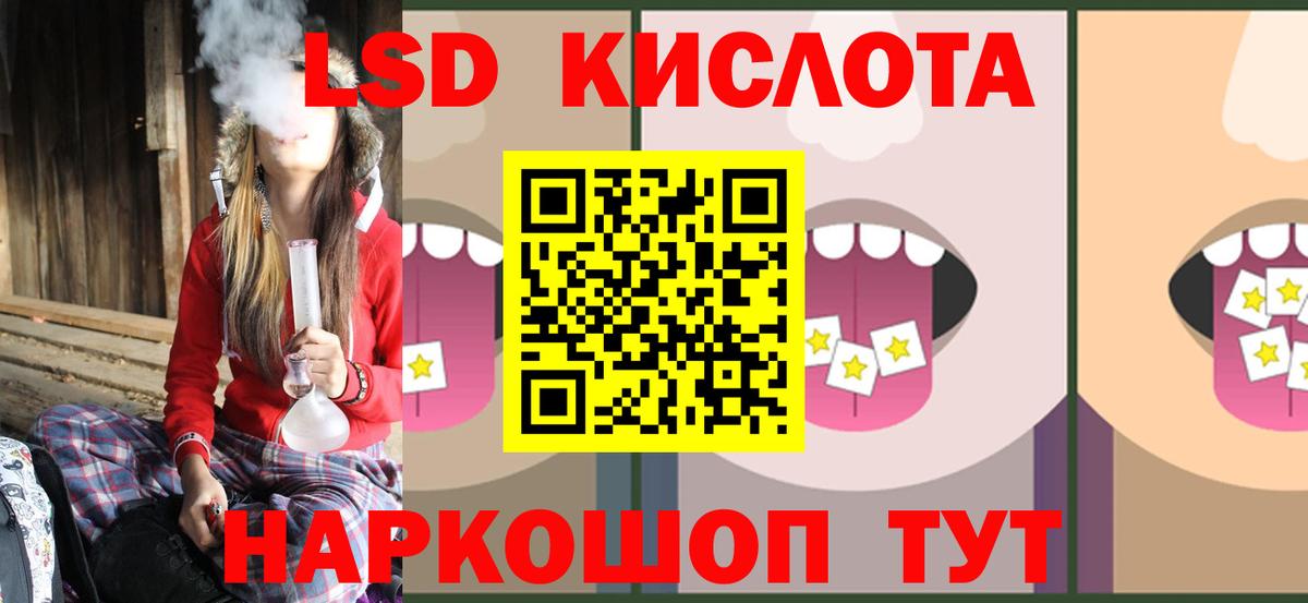 LSD-25 экстази  ЛСД экстази кислота  Вход с VPN  LSD-25 экстази ecstasy  Ульяновск 