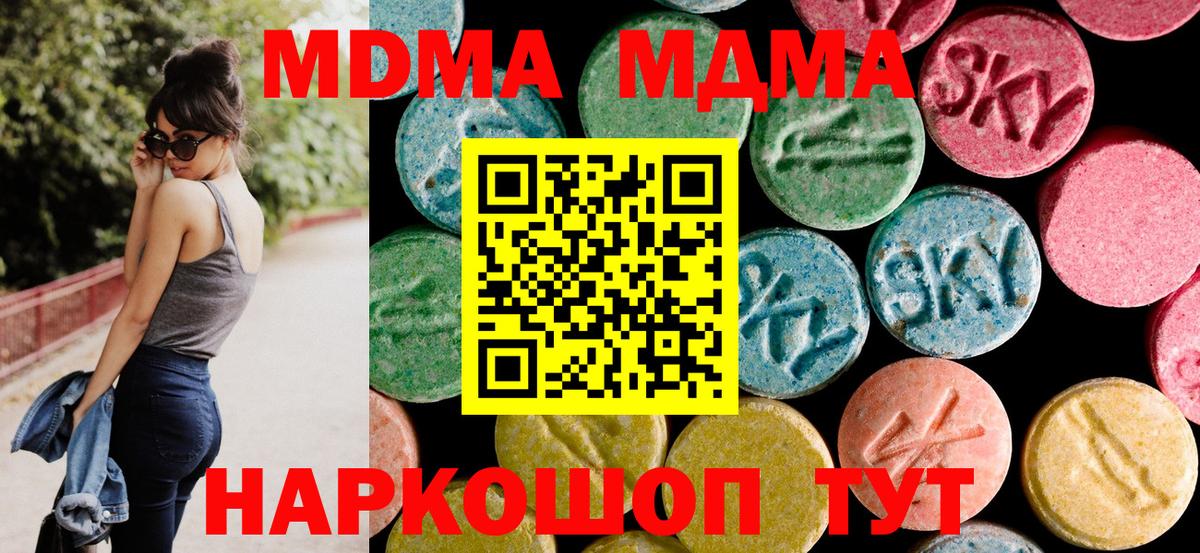 МДМА кристаллы  MDMA Molly  МДМА  Ульяновск  Вход с VPN 