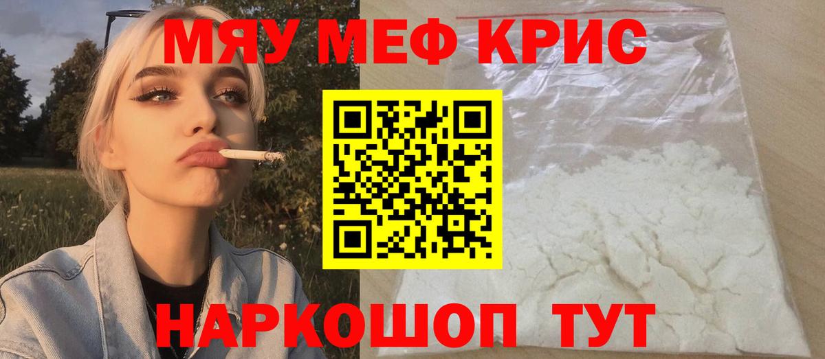 Меф мука  МЕФ кристаллы  Мефедрон  Вход с VPN  Ульяновск 