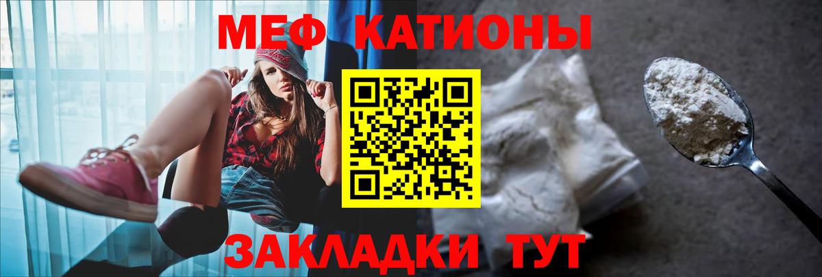 Меф кристаллы Ульяновск