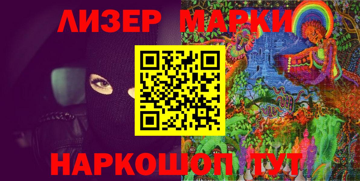 Наркотические марки 1500мкг Ульяновск