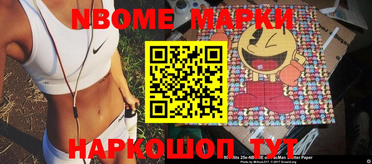Ульяновск  Наркотические марки  Вход с VPN  Марки 25I-NBOMe 1,5мг  Марки 25I-NBOMe 1,5мг 