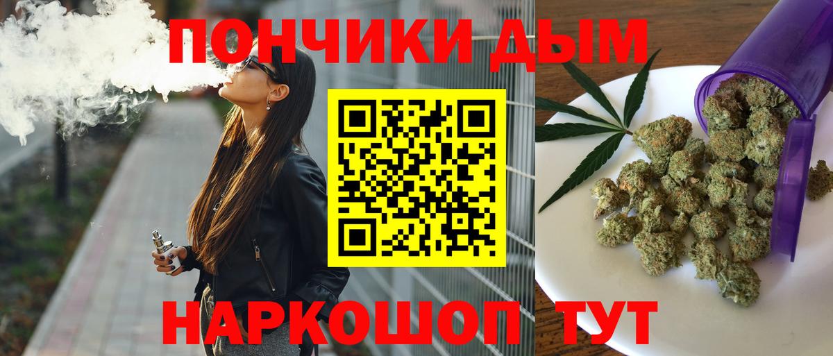 Ульяновск  Конопля тримм  Вход с VPN  Бошки марихуана Bruce Banner 